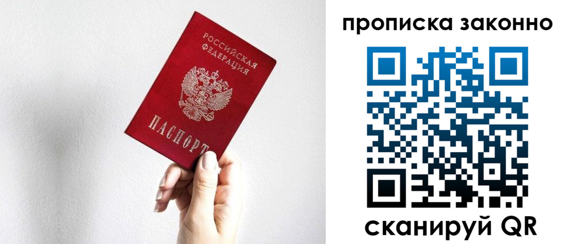 временная регистрация гарантия в Лесозаводске